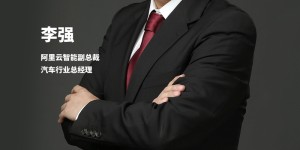 Elastic与阿里云助力汽车及出行产业数字化转型