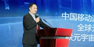 中国移动通信联合会可信资产与数链金融专委会启动筹备