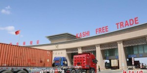 新疆喀什外贸为何增势强劲跑出加速度?