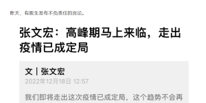 走出疫情的趋势能否逆转？首科大校长饶毅“以一抵多”引争辩 但加强防护已是共识