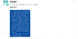 热议！“女子赠药反被踹门辱骂”，警方深夜通报