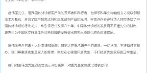 体外诊断“老大哥” 科华生物创始人、原董事长唐伟国因新冠伴发基础性疾病逝世