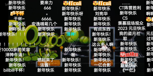 元宇宙、虚拟人全上线 超10台跨年晚会“内卷” 赢家是……