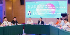 程晓明在链改 2.0 六方会谈首提 “双众筹 + 私交所” 回应 RWA 国内落地可行方案
