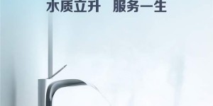 家庭防疫已成新趋势，立升超滤净水器为健康防疫添力