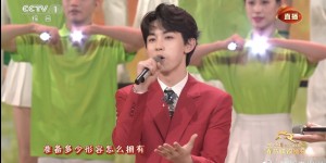 OMG！郭俊辰一出来我眼前一亮，这是哪里来的帅哥啊！