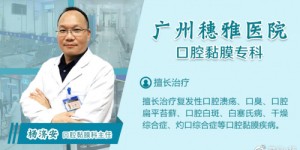 舌头痛是舌炎吗_健康解答_广州穗雅医院杨济安