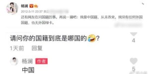 大瓜！54岁杨澜被曝移居美国，网友吐槽：国内赚钱国外花