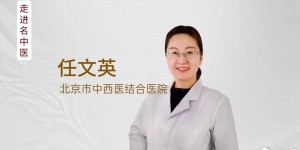 健康常谈：北京中医肾病专家任文英医生浅谈糖尿病的危害有哪些？
