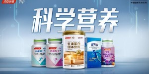 汤臣倍健yep联袂中国国家队冠军矩阵！科学营养为健康护航！