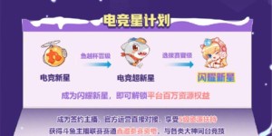 KPL新赛制AG重返S组？王者鱼越杯全民赛抢先开启，开黑也能赚钱了