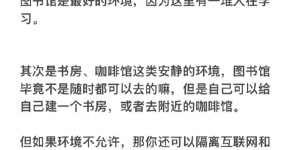 分享 | 一段时期摆烂后怎么恢复学习能力！