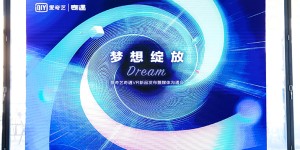 改名「梦想绽放」、推出千元旗舰一体机，奇遇VR这次能“破圈”吗？ – 93913.COM