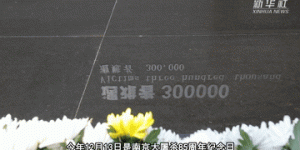 微视频：守望和平