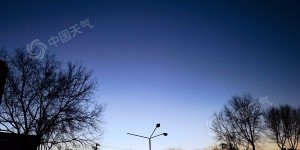 北京今日延续晴冷天气格局最高温仅2℃ 外出需防寒保暖