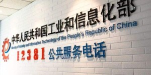 工业和信息化部关于加快推进虚拟现实产业发展的指导意见