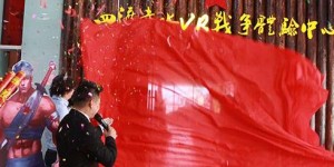 江西省首个5G+VR红色旅游样板开放