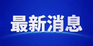 工行太原高科技支行举办礼仪素养及职业形象提升培训