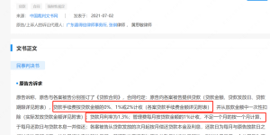 港资小贷公司亚联财：官方年利率最高36%，推出首个放贷人NFT