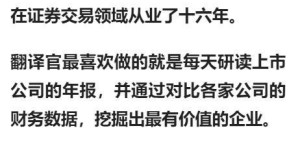 数字货币板块赚钱能力第1,主营支付安全芯片,利润率66%, 社保持股