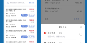 在线问诊、同城购药，湖南居民健康卡上线这些“新冠用药服务”！