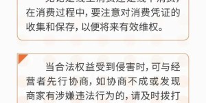 海报丨@太原人，文明理性消费，健康平安过年