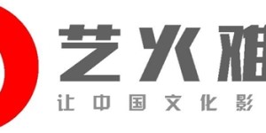 艺火难求完成首轮数百万融资，探索数字资产和艺术品交易生态整体解决方案