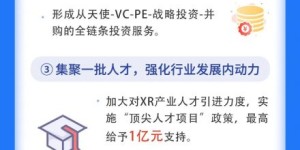 重磅！杭州未来科技城XR产业发展计划今日发布！