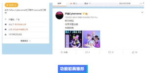 锐评 | 内测欧力欧拉，华为也要做元宇宙社交？
