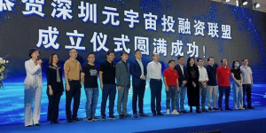 星炫时空&93913创始人陈科荣获2022高交会元宇宙生态大会“天鸽奖”元宇宙领军人物奖