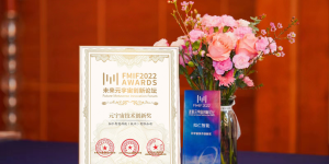 拟仁智能荣获FMIF Awards“元宇宙技术创新奖”
