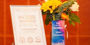 飞天云动荣获FMIF Awards元宇宙行业突出贡献奖，赋予元宇宙行业更多可能性