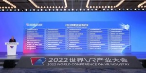 荣获双奖｜科骏获“2022中国VR50强”企业和“VR/AR创新奖”