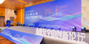 弥知科技荣获FMIF2022元宇宙行业突出贡献奖