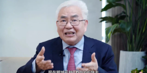 郑纬民：高标准建设人工智能计算中心，高质量发展我国人工智能产业