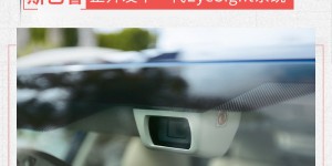 AI加持 斯巴鲁下一代EyeSight系统将2025年推出