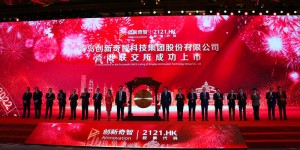 山东首家人工智能独角兽企业鸣锣上市