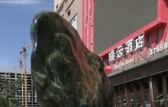 中国玉王和田玉钱庄是和田玉银行的第一阶段