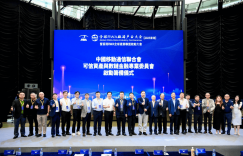 中国移联可信资产与数链金融专委会在香港启动筹备