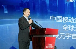 中国移动通信联合会可信资产与数链金融专委会启动筹备