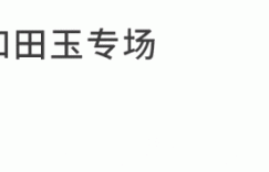 老杭州的宝藏店低调30年！和田玉国企源头价，满赠奢华礼盒，不请代言省下钱实打实让利