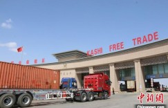 新疆喀什外贸为何增势强劲跑出加速度?