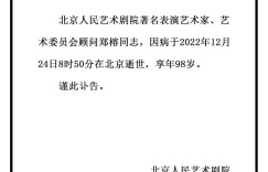 86版《西游记》太上老君扮演者郑榕去世，享年98岁