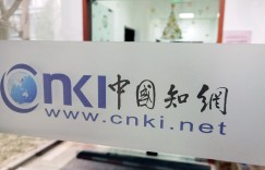 被罚8760万元，知网提15项整改措施，承诺大幅降低价格！毛利率“碾压”近九成A股上市公司