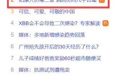 刷屏！“飞机上坐满了人，12万一晚的酒店房间售罄”，“阳康”们涌向三亚，亚龙湾附近开始堵车了