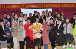 河南省人口学会家庭教育与人口健康促进专委会公益行活动启动