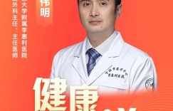 直播预告：了解胃癌知识，给健康保驾护航