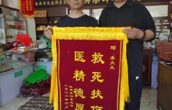 河北益生堂李东来 彰显中医文化 守护人民健康