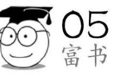 让一个人越来越赚钱的四个真相（读完醒悟）