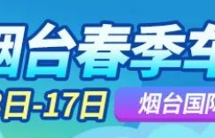 芝罘区发布最新提醒！